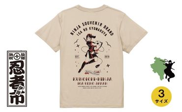 伊賀流忍者くのいちTシャツ サンドベージュ 男女兼用【Lサイズ】 242161_BZ010VC02