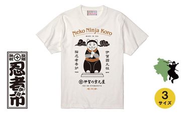 猫忍者香炉Tシャツ ホワイト 男女兼用[XLサイズ] BZ012VC03