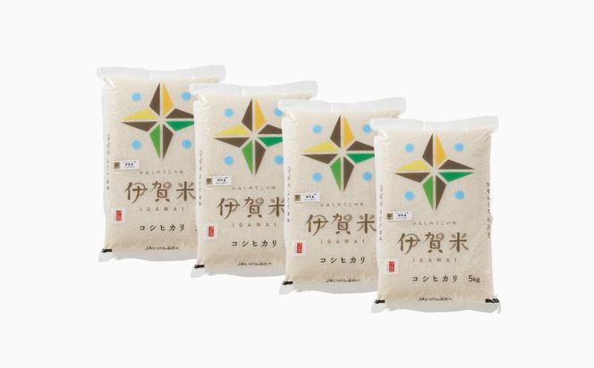 令和7年産 伊賀米コシヒカリ 20kg（5kg×4） 242161_CE003