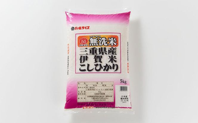 令和6年産 無洗米 伊賀米コシヒカリ 5kg 242161_CE006