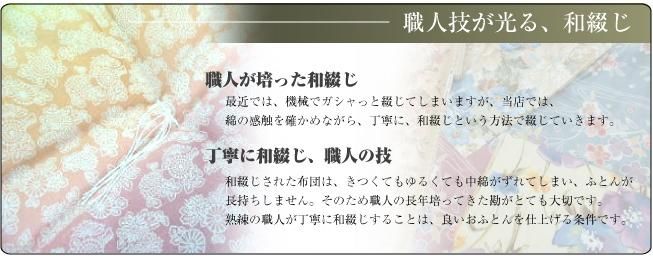 硬めの寝心地 インド綿100％ 手作り綿わた敷きふとんシングルロング　増量タイプ　側生地：ピンク 242161_CL001VC01