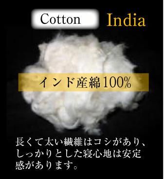 硬めの寝心地 インド綿100％ 手作り綿わた敷きふとんシングルロング　増量タイプ　側生地：ブルー 242161_CL001VC02