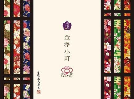 金澤兼六製菓　金澤小町（おかき6種類の詰合せ1箱200g×12箱） 242161_CN038