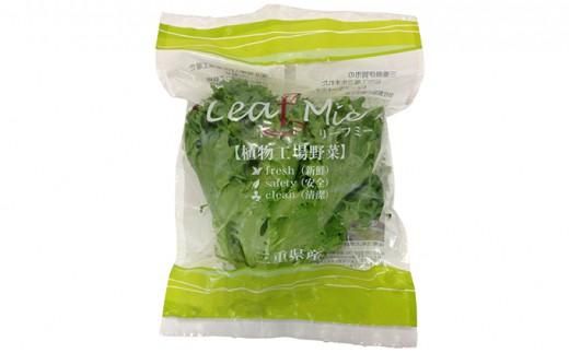 Leaf Mie（完全人工光型植物工場レタス）約80g×25個　3ヶ月連続お届け 242161_CP002