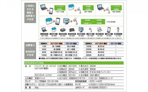 セルスター　ポータブル電源　PD-650 242161_CX004