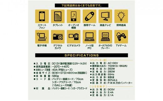 セルスター　DC/ACインバーター　PI-350/12V 242161_CX005