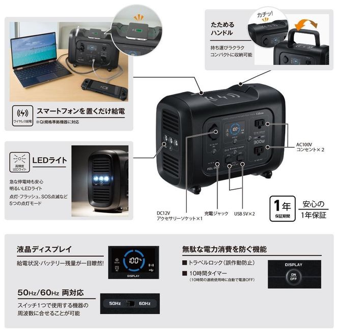 セルスター　ポータブル電源　PDL-300 242161_CX011