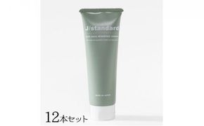 『J/standard』リッチセラ スキン＆ヘアクリーム12本セット 242161_DB007