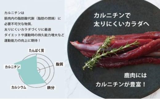 天然芭蕉鹿 豪華！BBQ用 骨付きモモ肉後ろ足１本 約2.3kg 鹿肉用特製焼肉のたれ1本・特製スパイス1本付き 242161_DE001