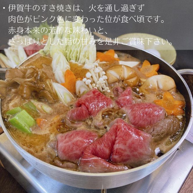 【肉の横綱】伊賀牛すき焼き肉1kg 242161_DL001