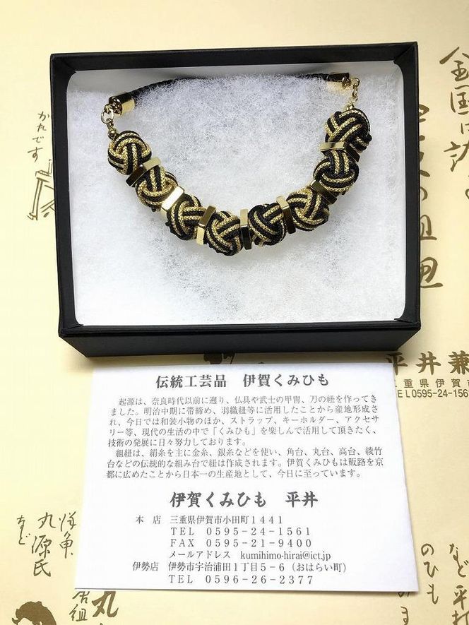 伊賀組紐】ネックレスモンキー【黒金】 242161_DM003VC01(三重 伊賀組紐】ネックレスモンキー【黒金】 242161_DM003VC01(三重