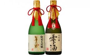 杜氏渾身の酒 飲み比べ720mlセット 242161_DP011