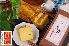 伊賀ブランド認定品★忍び半蔵ケーキ×3本　(日本酒かおる酒粕パウンドケーキ) 242161_DT004