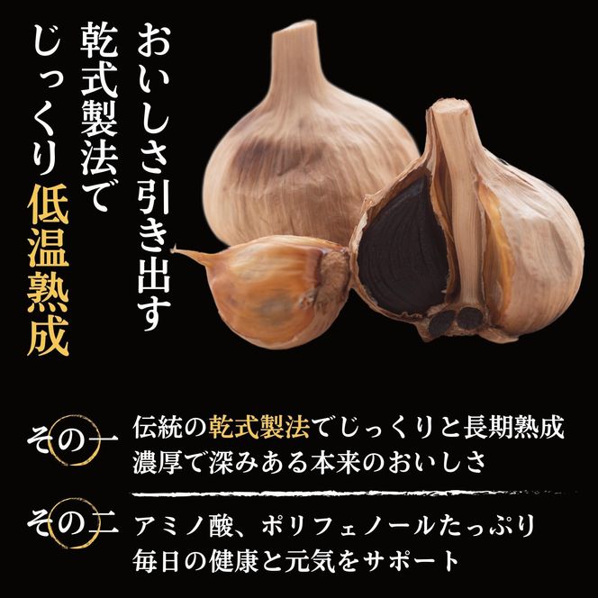 【工場直送】熟成　金の黒にんにく　バラ 600g (200g×3)　青森県産　福地ホワイト６片 添加物 着色料 不使用 無加水 242161_DX001