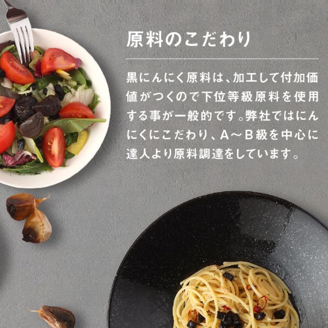 [工場直送] 青森県産 金の黒にんにく 良粒のみ バラ 600g (200g×3) 福地ホワイト６片 黒にんにく 添加物 着色料 不使用 黒ニンニク 242161_DX001