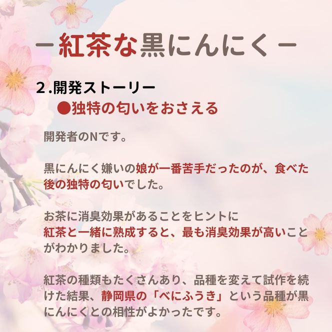 【工場直送】紅茶熟成　紅茶な黒にんにく　バラ 600g (200g×3)　青森県産　福地ホワイト６片 添加物 着色料 不使用 無加水 242161_DX003