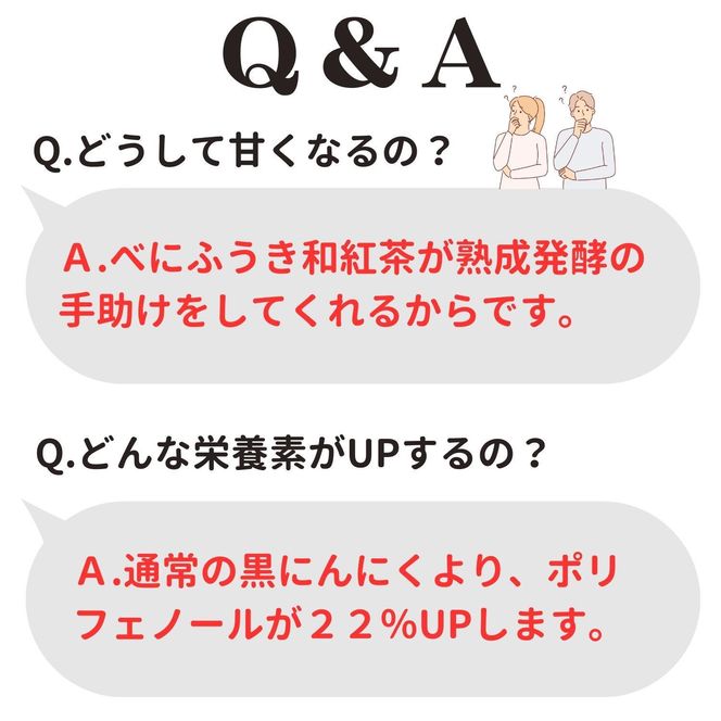 [工場直送]紅茶熟成 紅茶な黒にんにく バラ 600g (200g×3) 青森県産 福地ホワイト６片 添加物 着色料 不使用 黒ニンニク 242161_DX003
