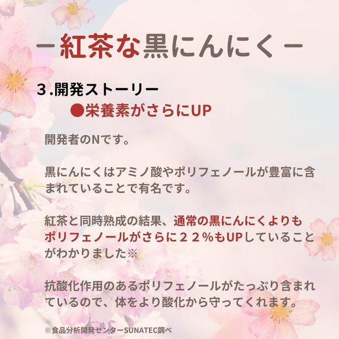 【工場直送】紅茶熟成　紅茶な黒にんにく　バラ 1kg (200g×5)　青森県産　福地ホワイト６片 添加物 着色料 不使用 無加水 242161_DX004