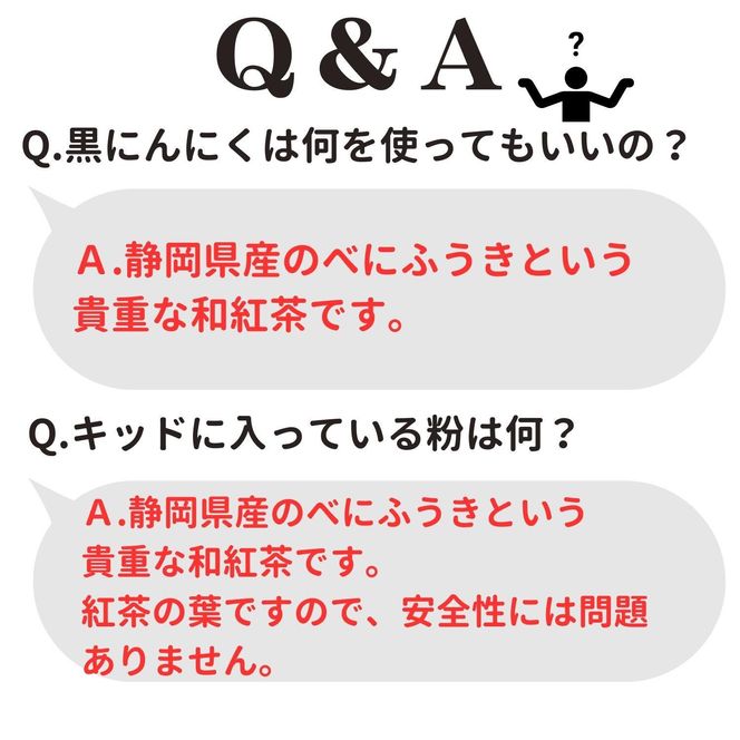 [工場直送]紅茶熟成 紅茶な黒にんにく バラ 1kg (200g×5) 青森県産 福地ホワイト６片 添加物 着色料 不使用 黒ニンニク 242161_DX004