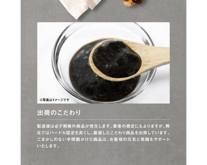 【工場直送】熟成　金の黒にんにくペースト　 300g (150g×2)　青森県産　福地ホワイト６片 添加物 着色料 不使用 無加水 242161_DX005