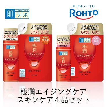 ロート製薬【肌ラボ 極潤エイジングケア】化粧水＋乳液4点セット（各ボトル＋つめかえ用） 242161_EJ006