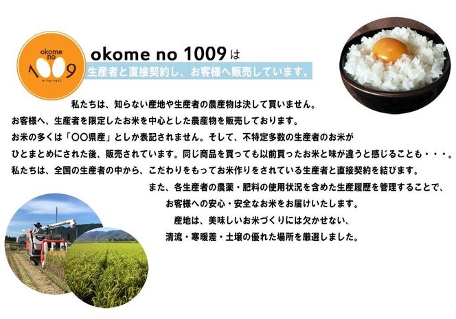 《令和6年産》米 三重県伊賀産 ミルキークイーン ヒラキファーム栽培　白米5kg《2024年10月中旬より配送予定》 242161_EM001