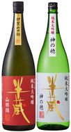 三重県産の酒米飲み比べセット 1.8L 242161_DP017