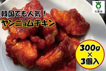 韓国でも大人気!冷凍ヤンニョムチキン(電子レンジで温めるだけ) 272183_AH05