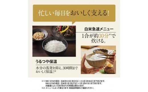 象印 IH炊飯ジャー( 炊飯器 )「極め炊き」NWVJ10-BA(5.5合炊き)ブラック 272183_AK102