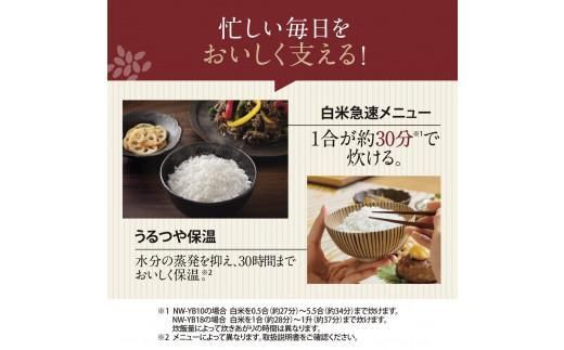 象印 圧力IH炊飯ジャー( 炊飯器 )「極め炊き」NWYB10-BZ(5.5合炊き)スレートブラック 272183_AK105