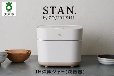 象印 【 STAN. 】 ＩＨ炊飯ジャー ( 炊飯器 ) ＮＷＳＡ１０－ＷＡ ５．５合炊き ホワイト 272183_AK122