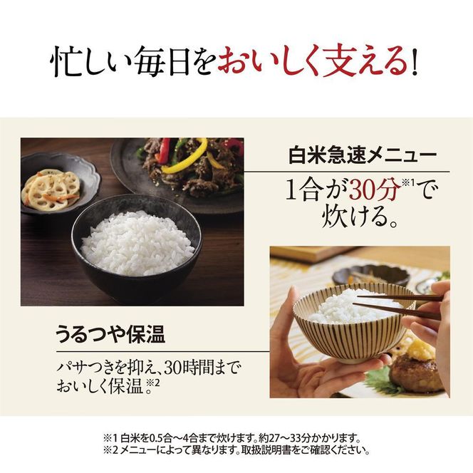 象印 圧力IH炊飯ジャー(炊飯器) 「極め炊き」NWMB07-BZ 4合炊き スレートブラック 272183_AK149