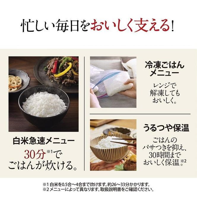 象印 圧力IH炊飯ジャー(炊飯器)「炎舞炊き」NWUT07-BZ 4合炊き　濃墨 272183_AK60