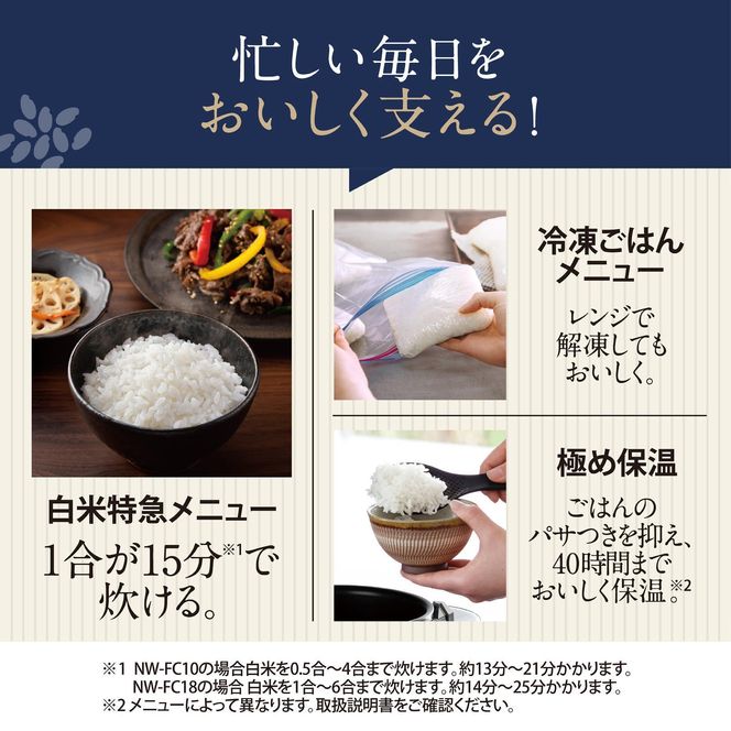 象印【最高峰】圧力IH炊飯ジャー(炊飯器) 「炎舞炊き」 NWFC10 象印【最高峰】圧力IH炊飯ジャー(炊飯器) 「炎舞炊き」 NWFC10