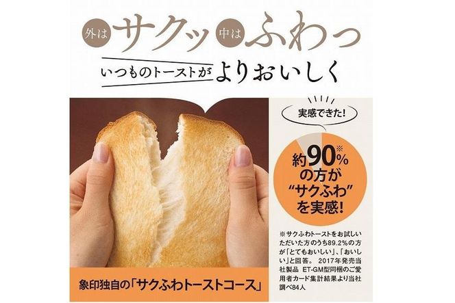 象印 オーブントースター 「 こんがり倶楽部 」 ETGP30-BZ