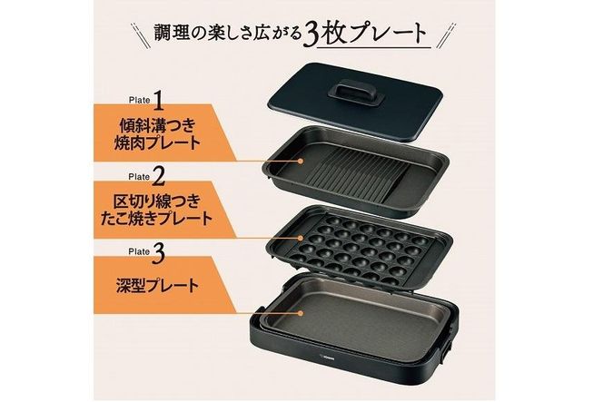 象印 ホットプレート 「 やきやき 」 EAKK30-BA ブラック 272183_AK86