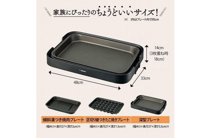 象印 ホットプレート 「 やきやき 」 EAKK30-BA ブラック 272183_AK86