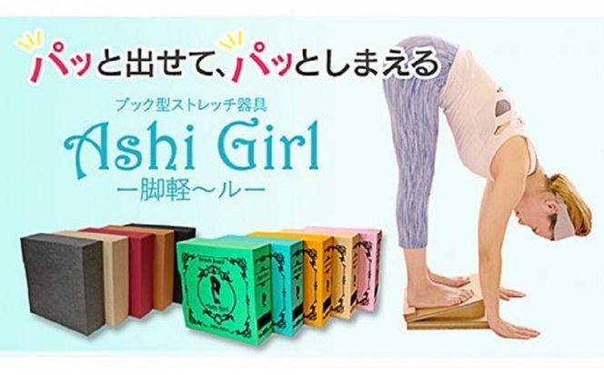 【ＴＶで紹介されました！】脚軽～ル（Ａｓｈｉ　Ｇｉｒｌ）洋書シリーズ　ミントグリーン　ダンボール製ストレッチボード 272183_AL04VC01