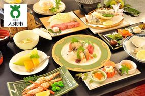 「日本旅館福寿山魚捨」ペア温泉付日帰り部屋食プラン 272183_AP01