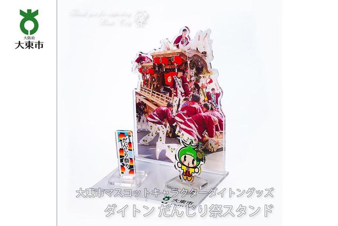 y{哌sz哌s}XRbgLN^[u_CgvObY 񂶂ՃX^h 272183_AR21