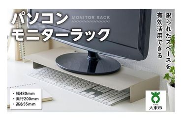 パソコンモニターラック 272183_AX05