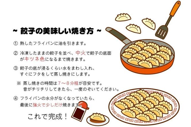 【大阪名物】大阪ふくちぁん餃子 冷凍生餃子 108個 ［36個入×3セット］ 272183_AY05