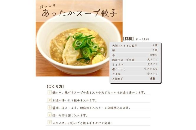 【大阪名物】大阪ふくちぁん餃子 冷凍生餃子 108個 ［36個入×3セット］ 272183_AY05