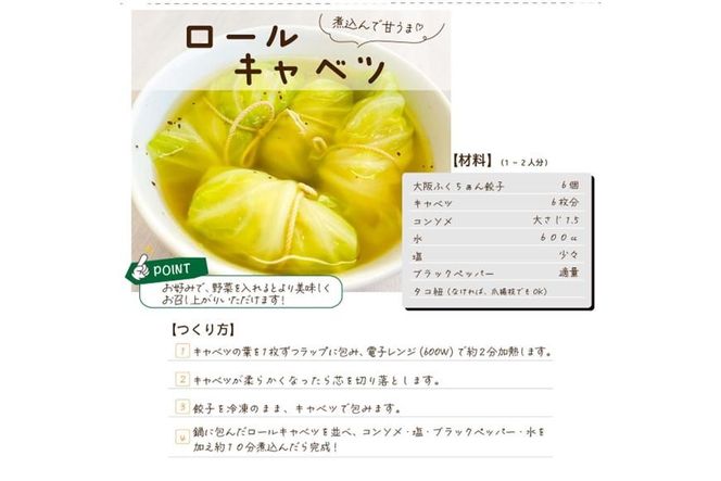 【大阪名物】大阪ふくちぁん餃子 冷凍生餃子 108個 ［36個入×3セット］ 272183_AY05