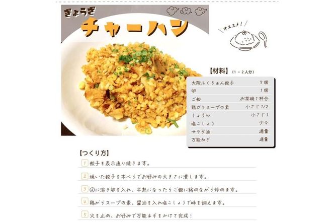 【大阪名物】大阪ふくちぁん餃子 冷凍生餃子 108個 ［36個入×3セット］ 272183_AY05