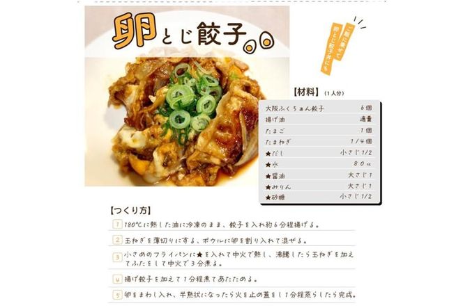 【大阪名物】大阪ふくちぁん餃子 冷凍生餃子 108個 ［36個入×3セット］ 272183_AY05