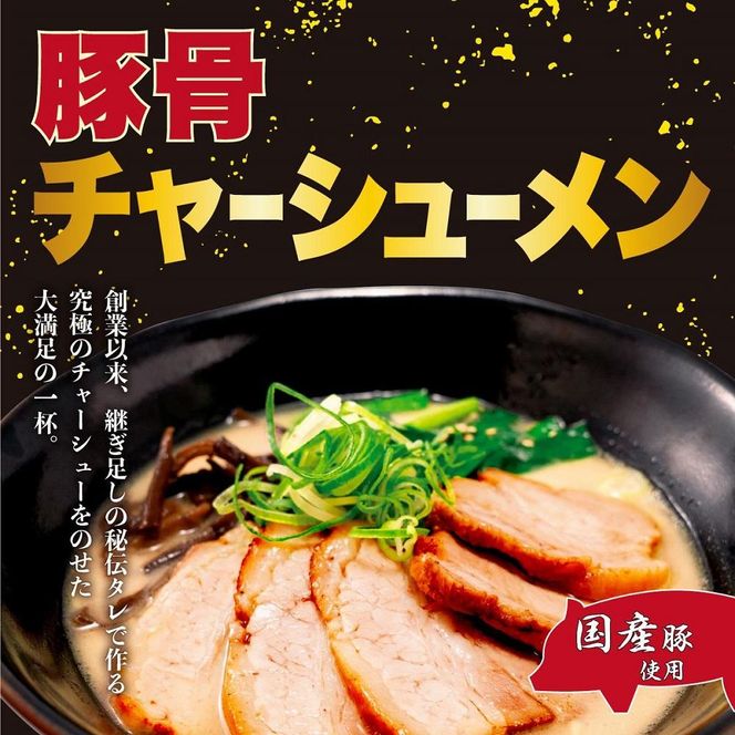 大阪ふくちぁん餃子ラーメン5種類セット 272183_AY17