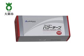 【Phiten】ファイテン パワーテープ1000マーク 272183_BD06