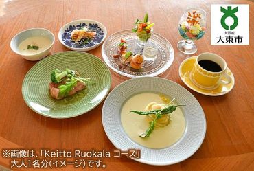 Keitto Ruokala家族ディナー券（大人2名分、子供2名分） 272183_BF01