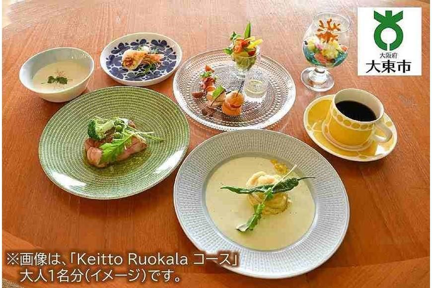 Keitto Ruokala家族ディナー券(大人2名分、子供1名分) 272183_BF05